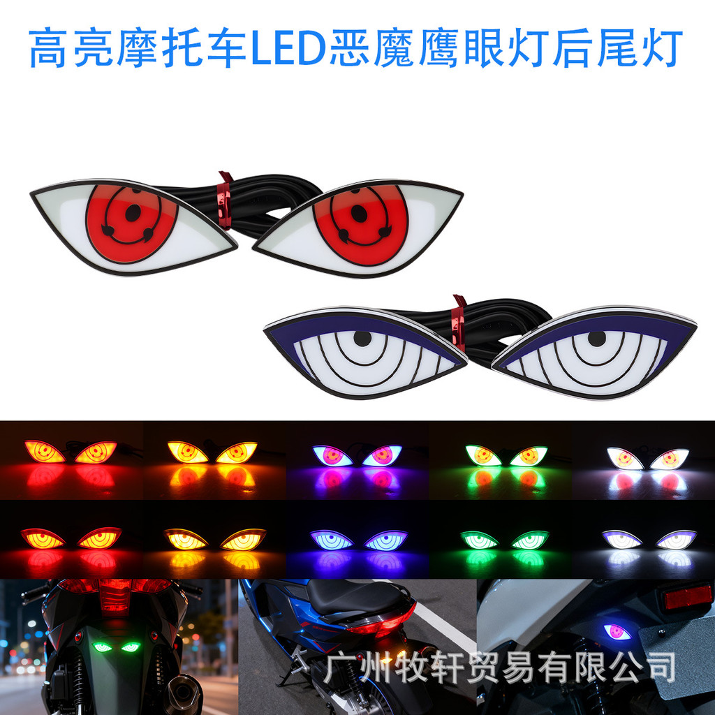 Devil Eye LED Eagle Eye Light ไฟท้ายด้านหลัง Devil Eye Modification Universal อุปกรณ์ตกแต่งรถจักรยาน