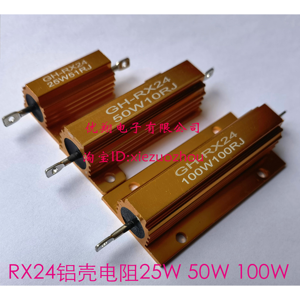 R RX24-25W/50W/100W Gold Aluminium Shell Resistor 1R 2R 3R 4R 5 Ou 6 Ou 7R 8R 10 Ou