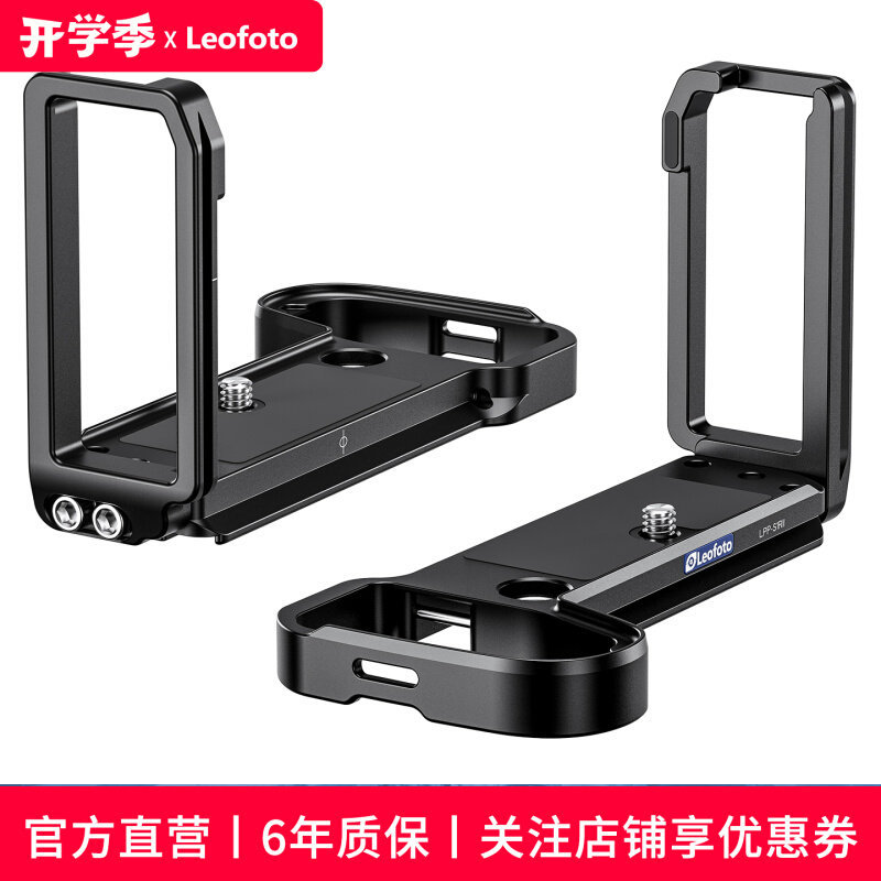 Leofoto/leofoto เหมาะสําหรับ LUMIX Panasonic S1RII/S1II/S1IIE เฉพาะ L-Shaped Handle Mirrorless กล้อง