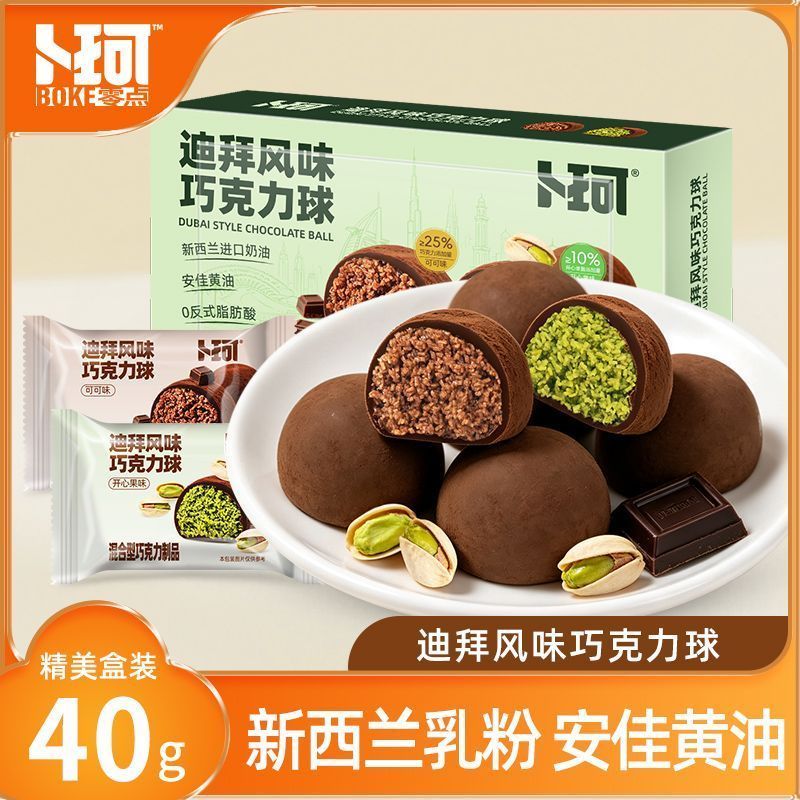 卜珂迪拜风味巧克力球坚果巧克力制品下午茶点心休闲零食2608031 Bu Ke Dubai-style chocolate balls, nut chocolate products, afterno