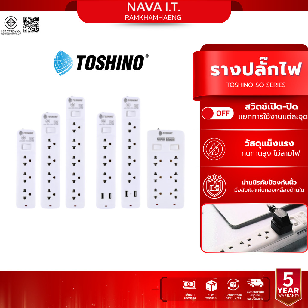 TOSHINO SO SERIES SO-33 SO-32 SO-55 SO-43 SO-45 หลายตัวเลือก รางปลั๊กไฟ 3-5 ช่อง 2 USB สายยาว 3-5 เม