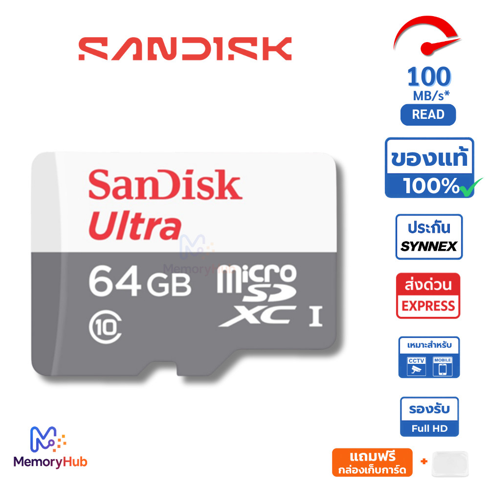 SanDisk Ultra Micro SD Card 64GB Class10 ของแท้ กล้องวงจรปิด โทรศัพท์ TF Card