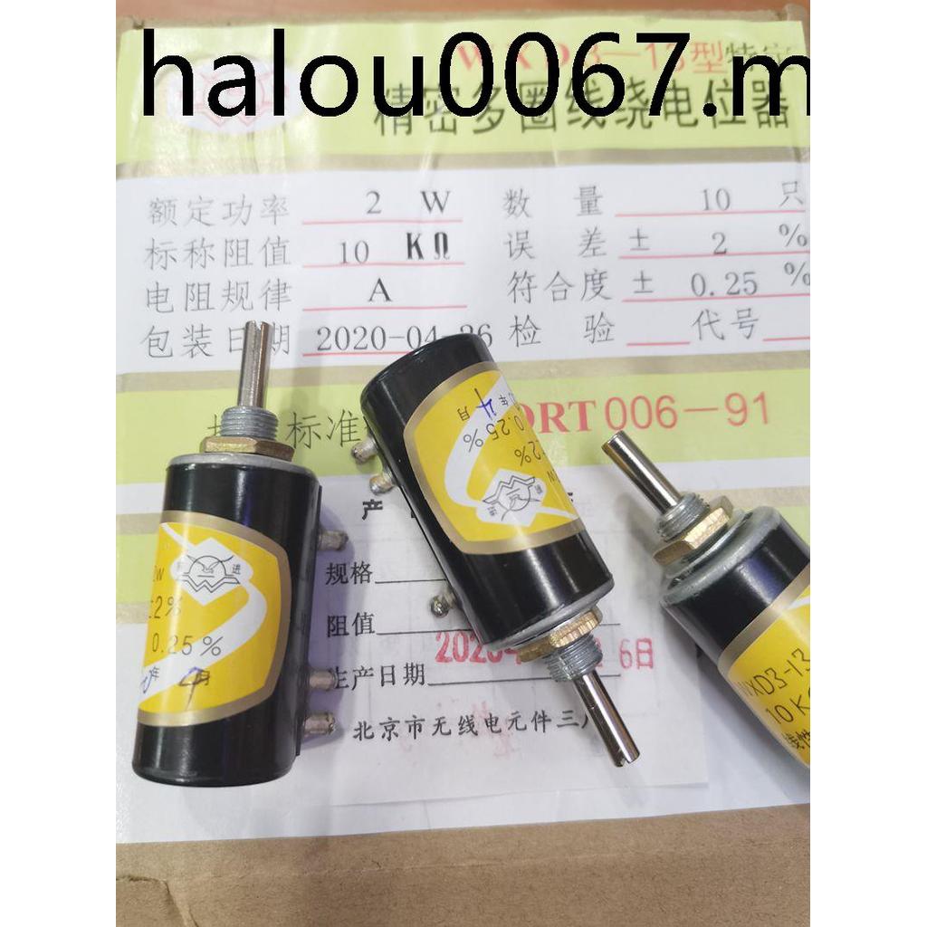 Advance ยี่ห้อ WXD3-13-2W สายไฟไขลาน 10 วงกลม 2W Potentiometer, Beijing City วิทยุส่วนประกอบโรงงาน