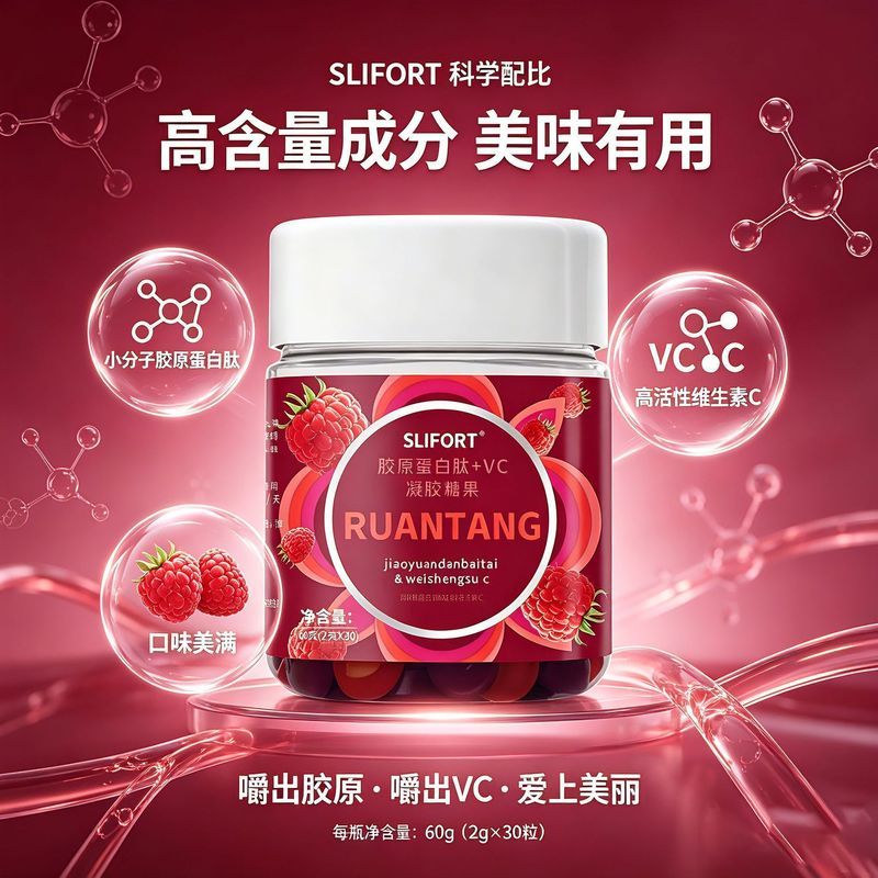 ขายดี จัดส่งทันที Collagen Peptide VC Gel Gummy Ladies Multivitamin Collagen Molecular Peptide สินค้