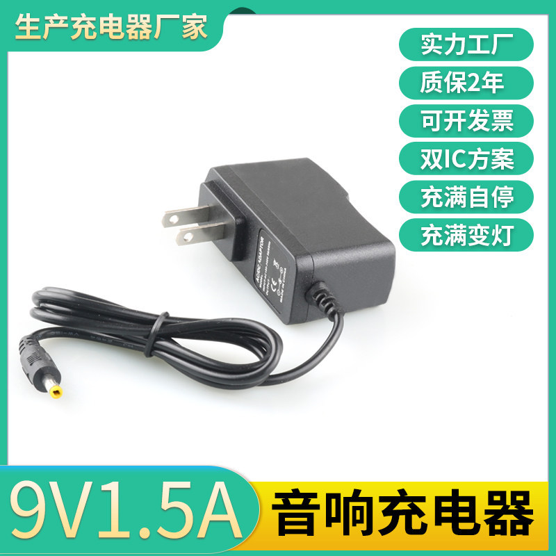 เครื่องชาร์จเสียง 9V1.5A Universal 15V Rod Audio Square Dance 1.5A Power Adapter สายไฟ