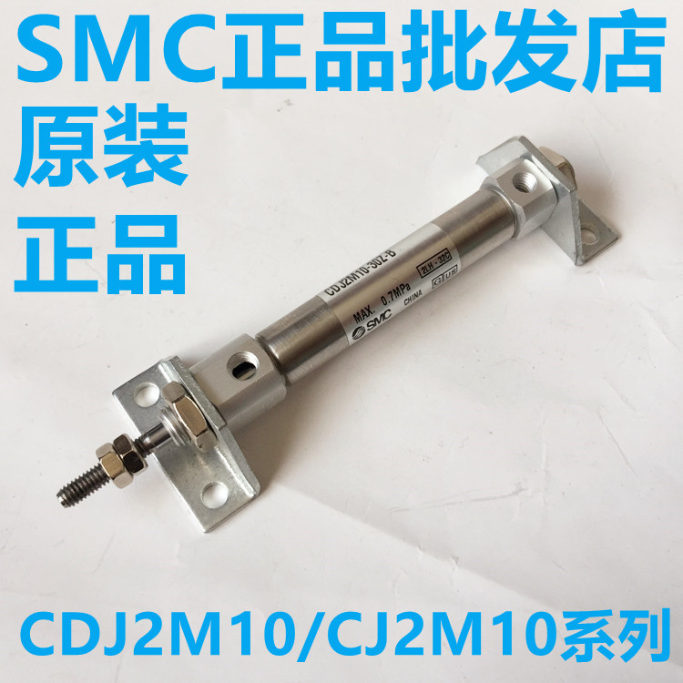 SMC มินิกระบอก CJ2M CDJ2M10-75Z/80Z/85Z/90Z/95Z/100Z-B-AZ-VW