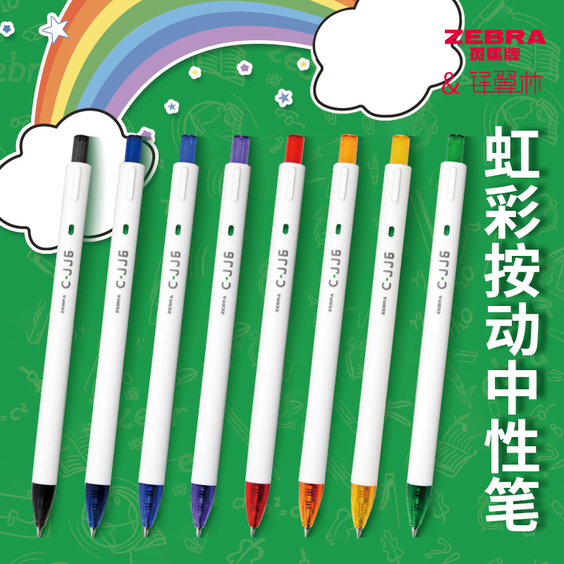 ญี่ปุ่นญี่ปุ่น ZEBRA ZEBRA Gel ปากกา cjj6 แปรงคําถามปากกาญี่ปุ่น ins กดปากกาสีดําสอบนักเรียนใช้ 0.5 