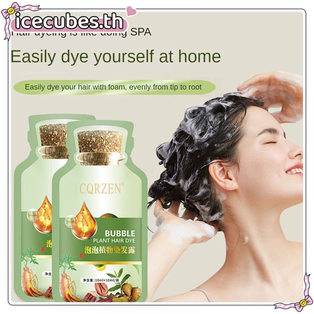 Tattielove CQRZEN Plant Bubble Hair Dye สามารถ Their Own Happy Hair Cream สําหรับผู้ชายและผู้หญิง 20