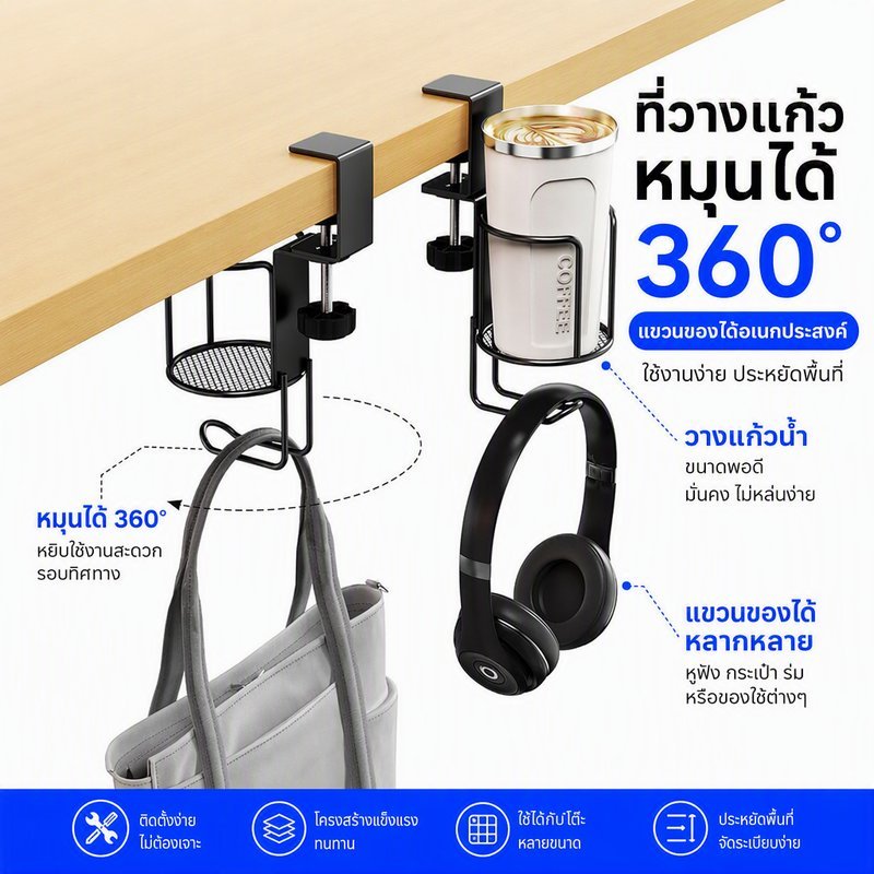 ที่วางแก้วหนีบ ปรับได้ ที่วางแก้วหนีบโต๊ะ หมุนได้ 360° มีด้ามจับ ติดตั้งง่าย แข็งแรง เพิ่มพื้นที่การทำงาน