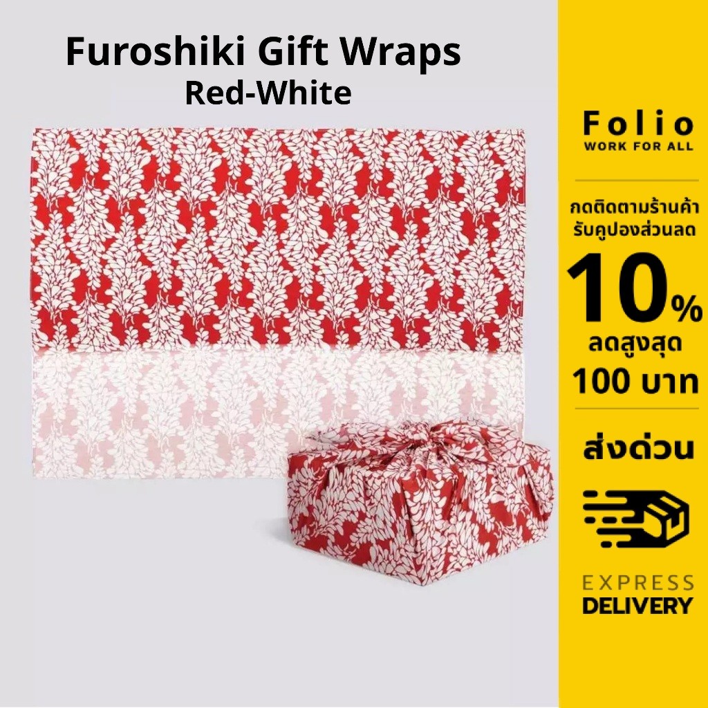 Folio : Furoshiki Gift Wraps ( Red/White) ผ้าห่อของขวัญ สไตล์ญี่ปุ่น ใช้ซ้ำได้