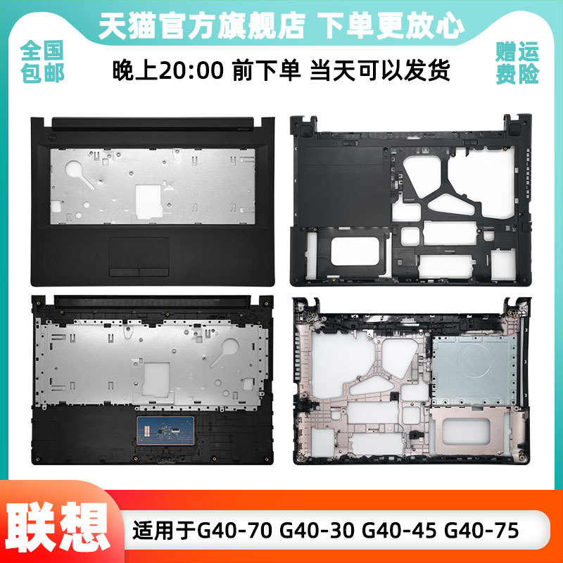 LENOVO G40 Notebook Case LENOVO G40-70m G40-80 G40-45 G40-35 G40-75D Case Bottom Case C Case Z40 V10