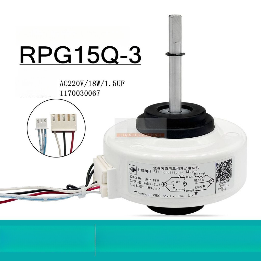 มอเตอร์พัดลมภายใน TCL RPG15Q-3 / 0067 / Y4S476A711 ทนทาน ระบายอากาศ เงียบ