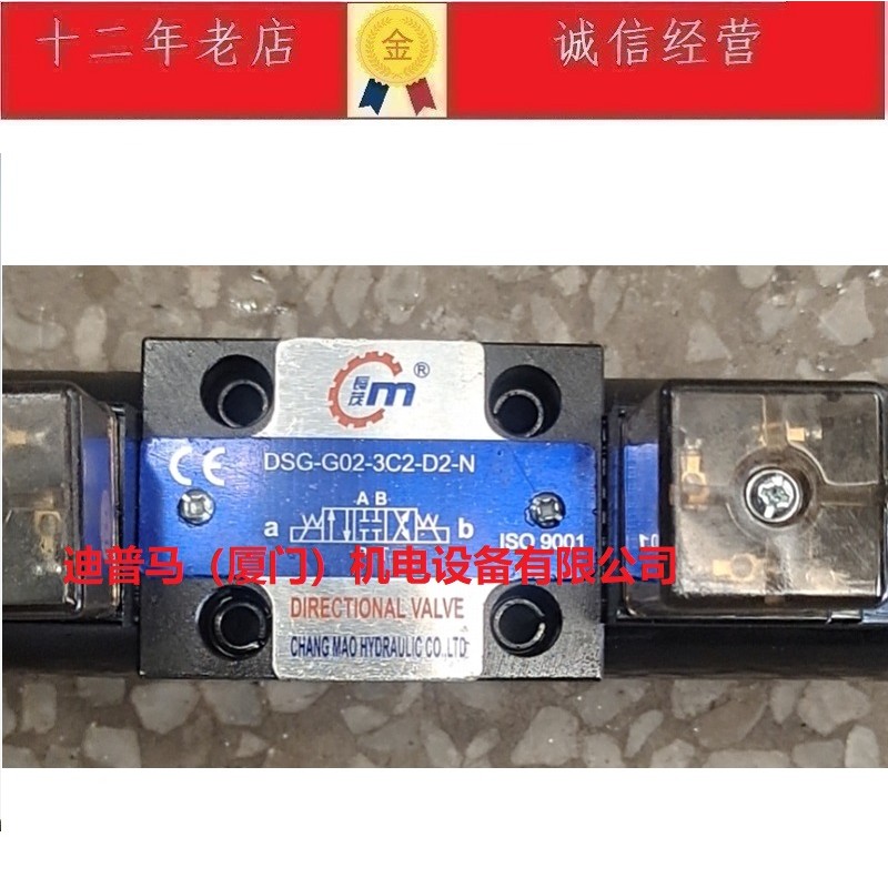 ไต้หวัน Changmao CM Solenoid วาล์ว DSG-G03-3C2-A2-N A2 D2 3C4 3C6 DSG-02 เครื่องฉีด