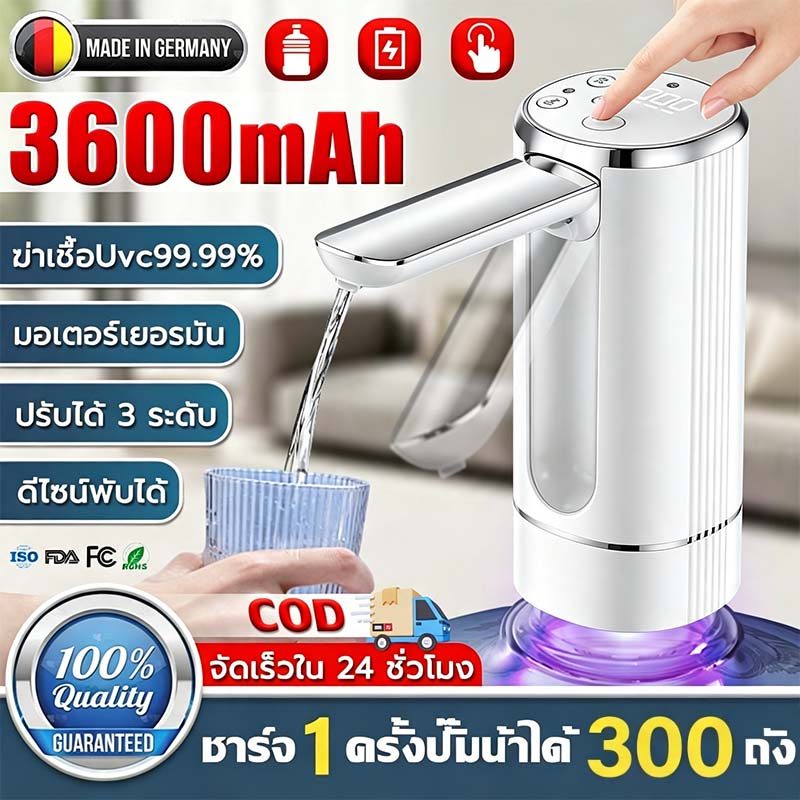 รับประกัน 5 ปี เครื่องกดน้ำอัตโนมัติ 3600mAh ชาร์จUSB พับเก็บได้ ฆ่าเชื้อได้Water Dispenserที่กดน้ำดื่ม งานฝีมือเยอรมัน
