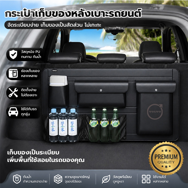 VOLVO EX90 EX40 EC40 ES90 XC90 XC60 กระเป๋าเก็บของท้ายรถ จุเยอะ จัดระเบียบรถ