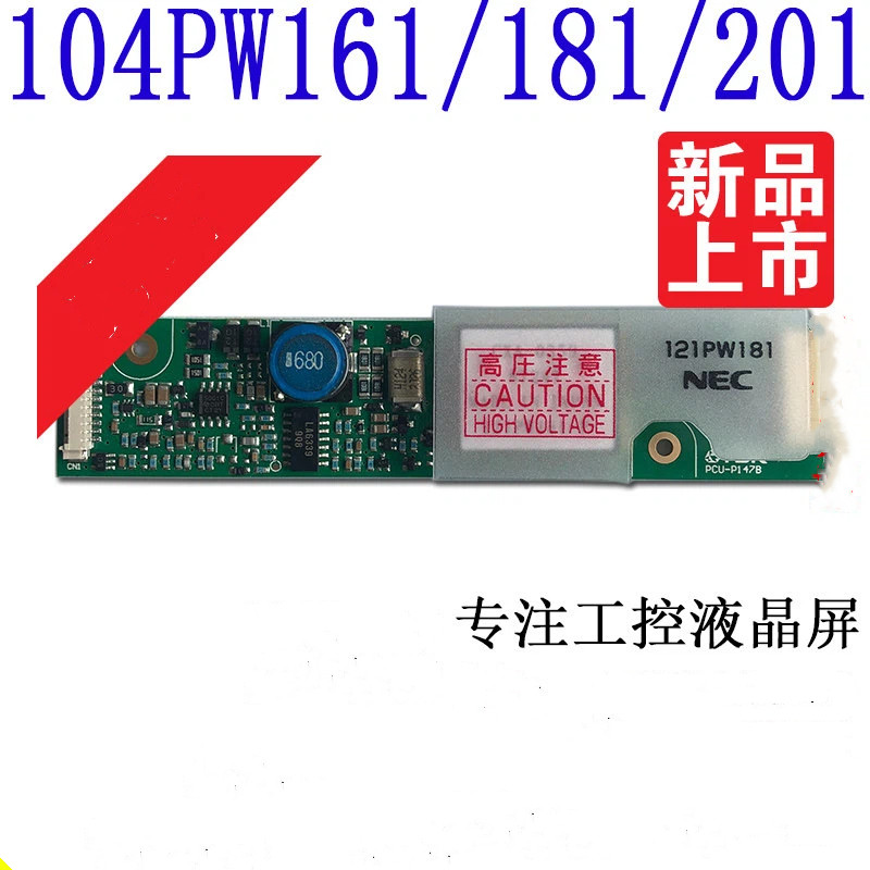 NEC ยี่ห้อใหม่แถบแรงดันสูง 104PW161 121PW181 104PW201/191 CXA-0308