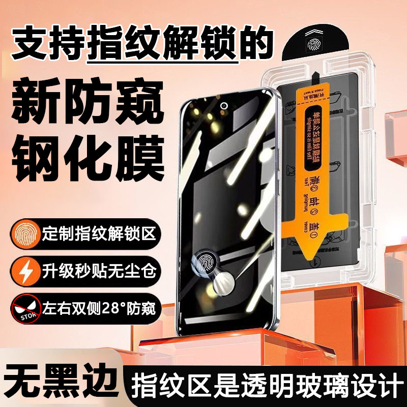 เหมาะสําหรับ Honor 400Pro ฟิล์มโทรศัพท์มือถือ honorGT Tempered Anti-x60gt Peeping 300 สามารถลายนิ้วม