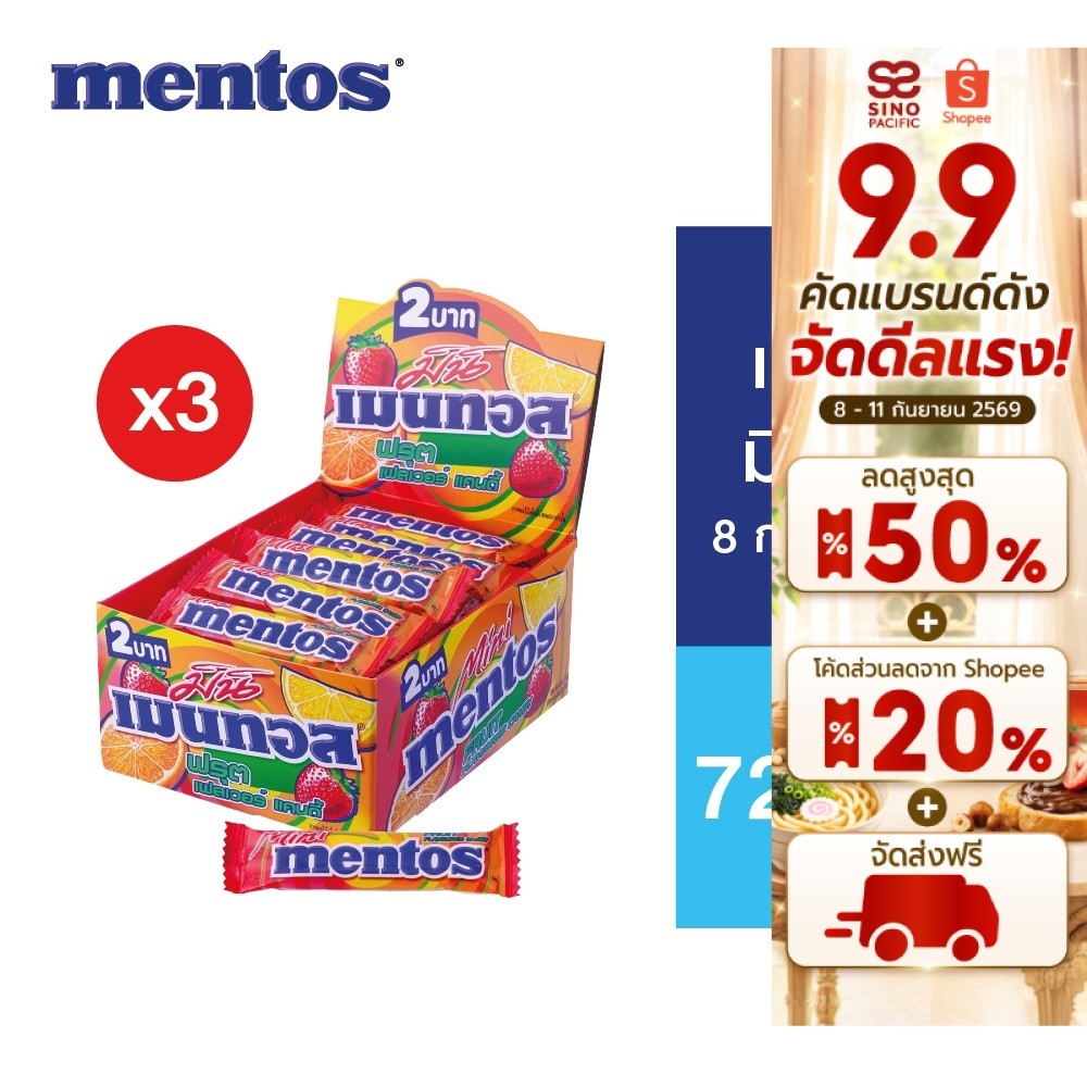 [แพ็ค 3] Mentos Mini Fruit 8g เมนทอส มินิ ฟรุต 8 กรัม