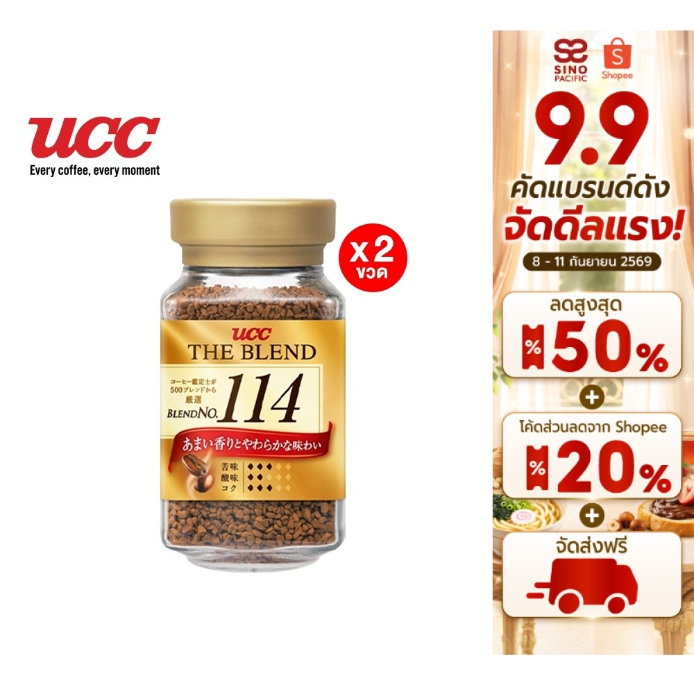 [แพ็ค 2] UCC The Blend 114 Instant Coffee ยูซีซี เดอะเบลน 114 กาแฟสำเร็จรูป 70ก.