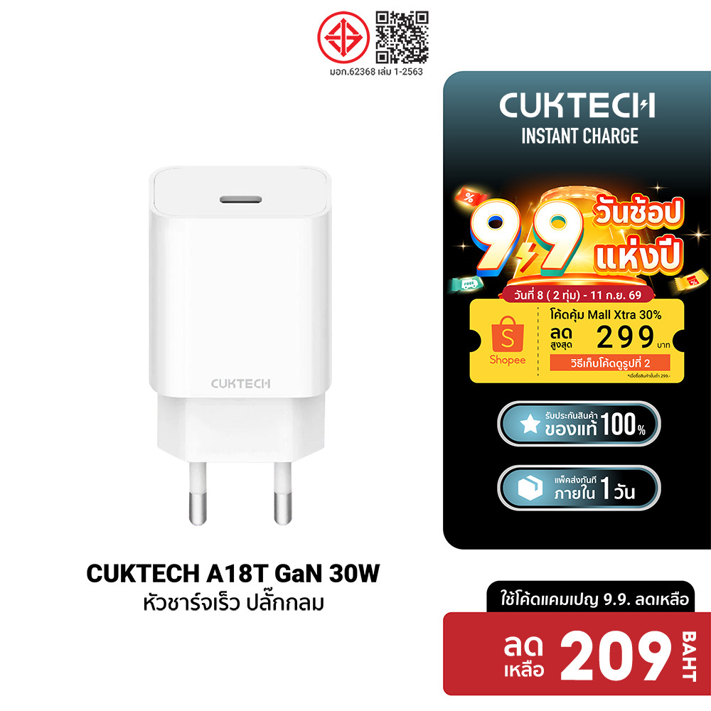 CUKTECH A18T 30W GaN หัวชาร์จ / สายชาร์จ C to C , C to LN สำหรับ iPhone 14 - iPhone 18 รองรับ PD -24