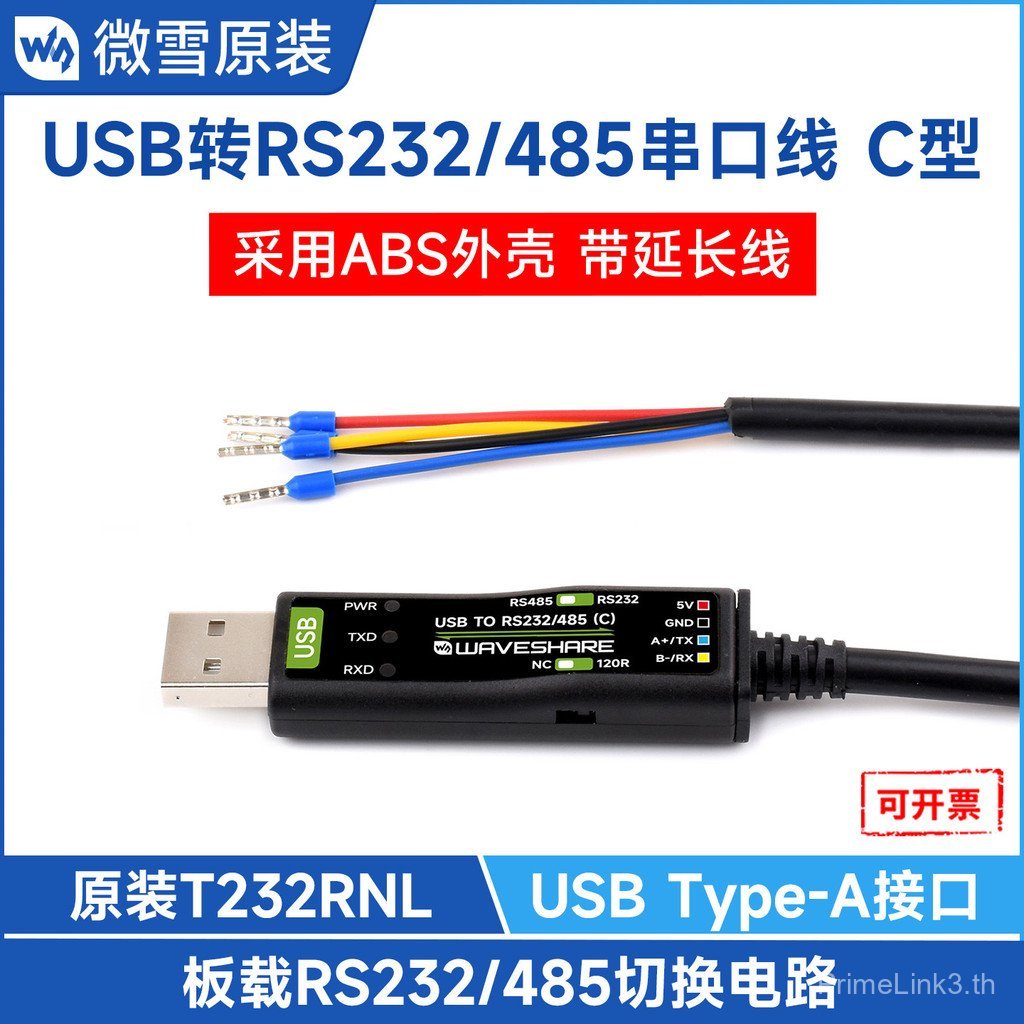 USB to RS232/485 FT232RNL พาวเวอร์ซัพพลายและไฟแสดงสถานะการใช้งานหลายระบบ