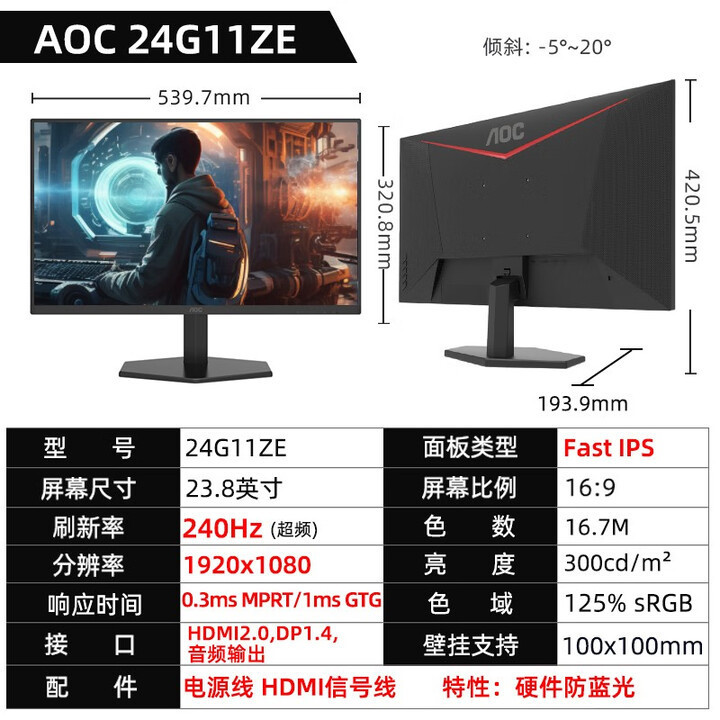 24G11ZE 79 ซม.240hz เกมจอแสดงผล LCD อุปกรณ์หน้าจอเกมสํานักงานกินไก่จอแสดงผล