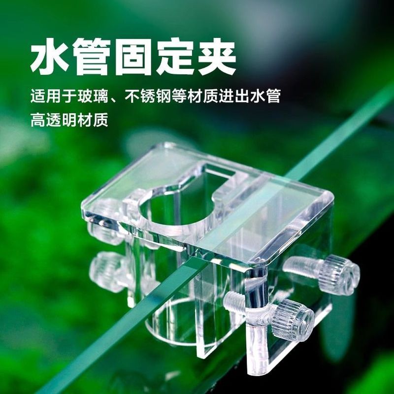 Acrylic fish tank bracket, water pipe clamp, aquarium filter inlet/outlet pipe clamp, water pipe hol