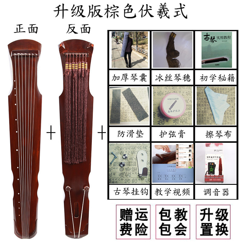 Old Tongmu Guqin Beginner Fuxi Style Zhongni Style Pure Hand Practice Guqin Performance Seven-String