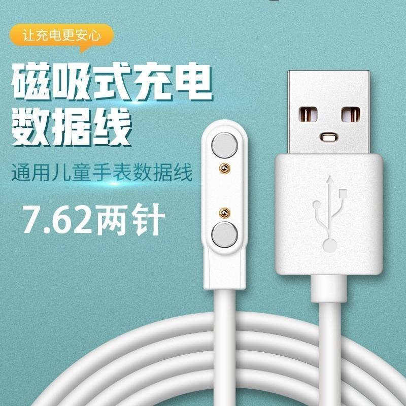 适合小霸王A68T1Z3T7T1T2Z5R5S儿童手表充电线充电器磁吸通用Suitable for Little Overlord A68T1Z3T7Tks1146th20260907