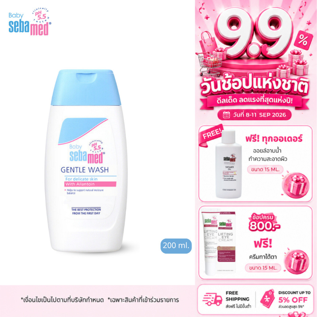 [EXP: 30-04-2027] SEBAMED BABY BODY-MILK pH5.5 (200ML)โลชั่นน้ำนมเด็ก สำหรับผิวแห้งถึงแห้งมาก