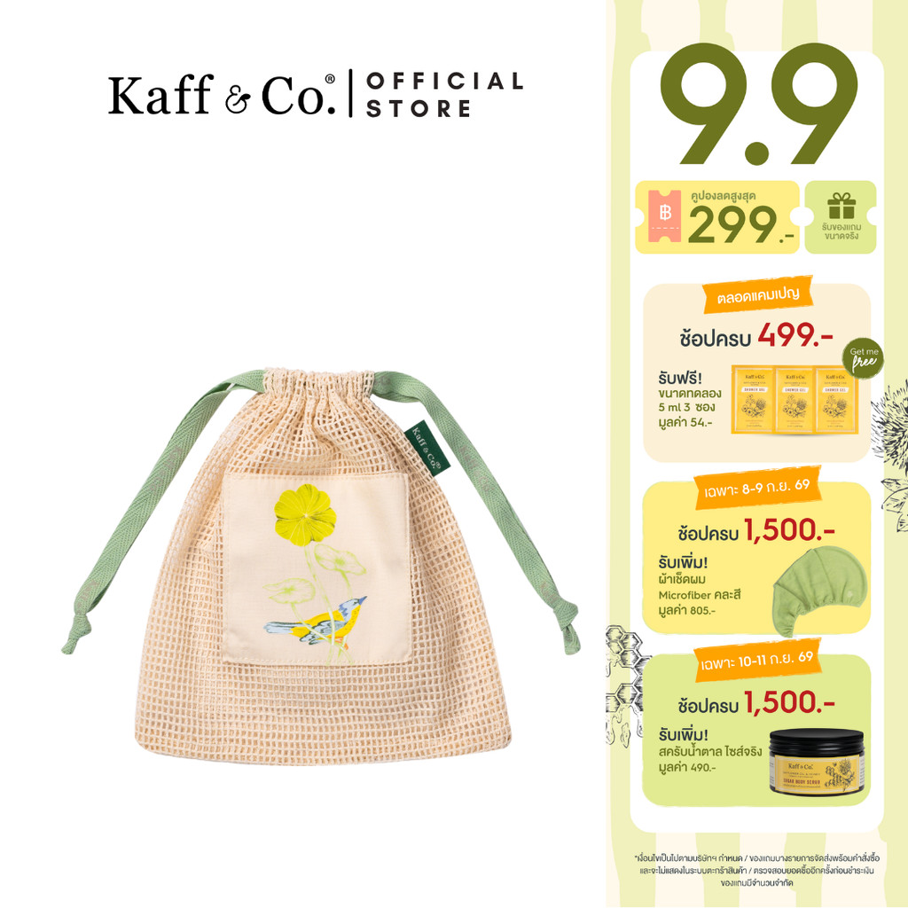 Kaff & Co. ถุงผ้าตาข่ายหูรูด พิมพ์ลาย Eco Botanical Mesh Bag