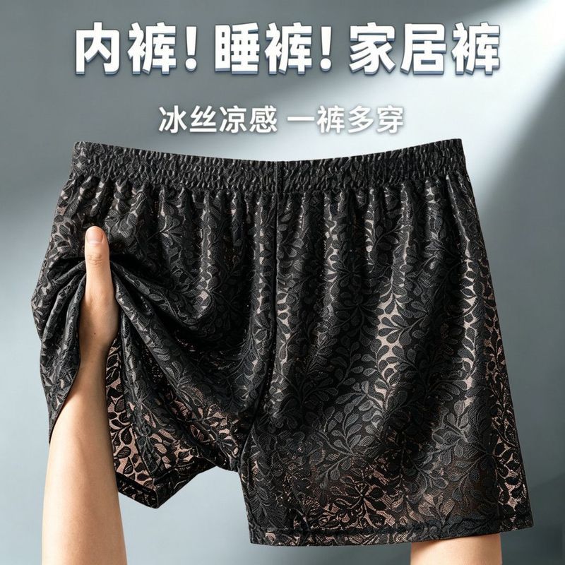 One Pants More Wear Men Ice Silk Arrow Pants Cool Breathable Boxer Summer Thin Loose Stretch Boxer S