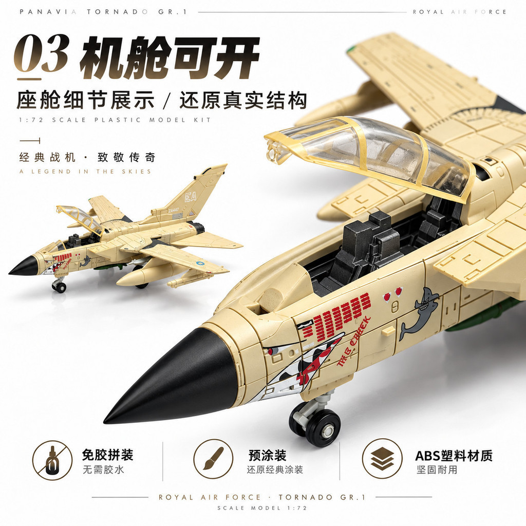 [Wild Wind Tornado] 1: 72 High-Precision Fighter รุ่น Variable ด้านหลังปีกสองที่นั่ง Fighter Bomber 