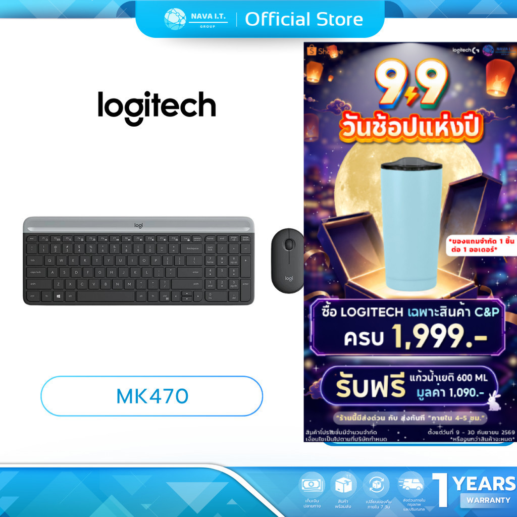 (มีส่งด่วน)   LOGITECH MK470 BLACK SLIM WIRELESS COMBO (คีย์บอร์ดและเมาส์ไร้สาย บางเฉียบเงียบสนิท) ป