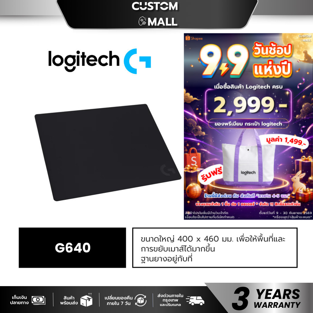 LOGITECH G640 LARGE CLOTH GAMING MOUSEPAD BLACK แผ่นรองเมาส์เกมมิ่ง