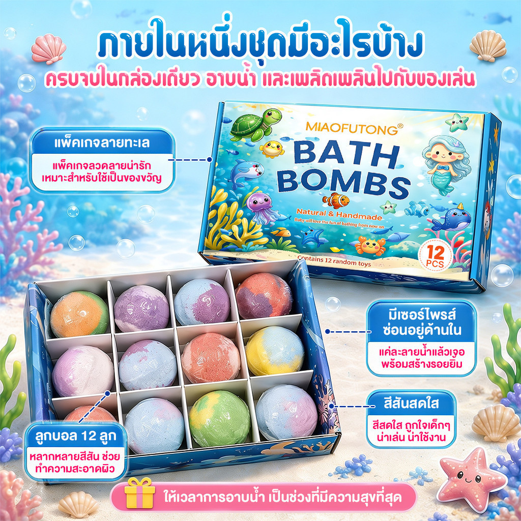 Bath Bomb كرة أملاح استحمام بلعبة محيط — صورة 8