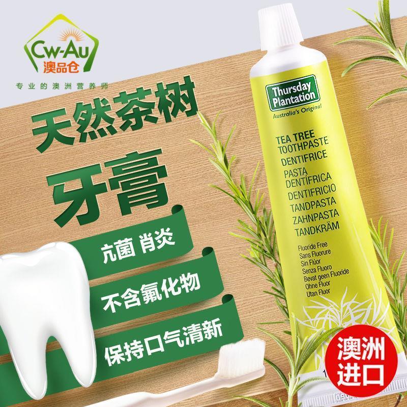 ออสเตรเลีย Thursday Farm Tea Tree Toothpaste 110g Fresh Breath Tea Tree Face Wash 9.8