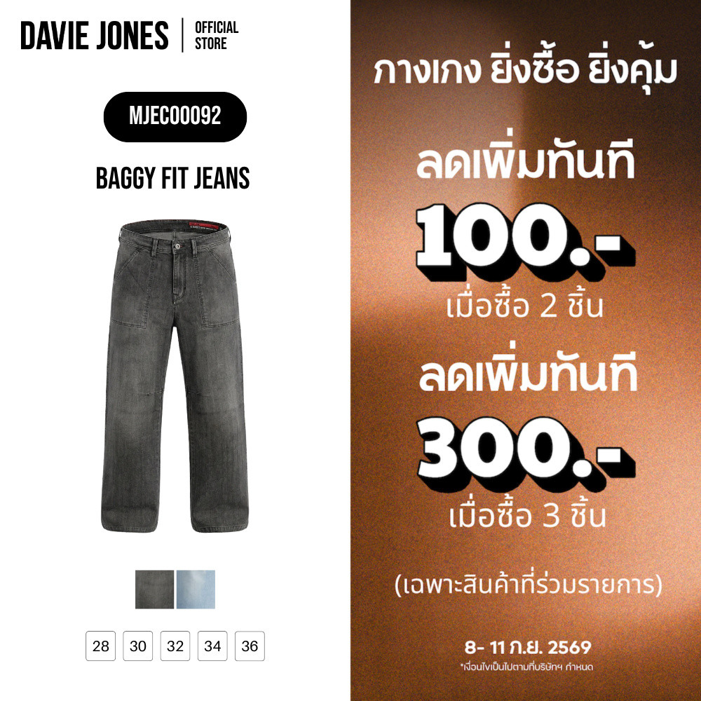 DAVIE JONES [BE FEARLESS] กางเกงยีนส์ผู้ชาย Baggy Fit Jeans สีดำ ฟ้า CO0092