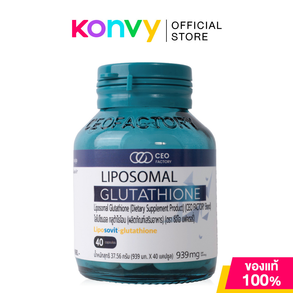 CEO Factory Liposomal Glutathione 40 Capsules ซีอีโอ แฟคตอรี่ผลิตภัณฑ์ เสริมอาหารไลโปโซมอล กลูต้าไธโอน 40แคปซูล.