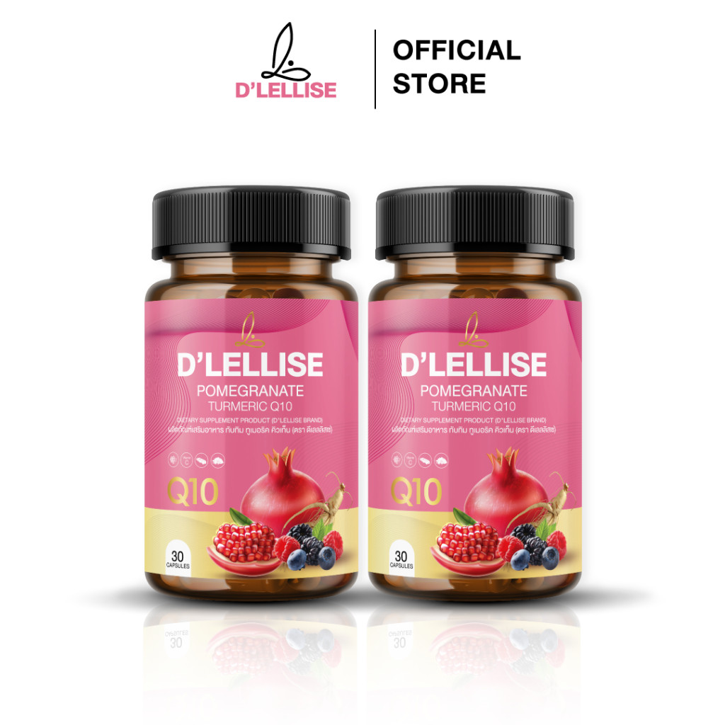 [ส่งฟรี/ของแท้] *1แถม1* D’ LELLISE ดีเลลลิสเซ่ วิตามินสมุนไพรแคปซูล ดูแลผู้หญิง ของแท้ 100%