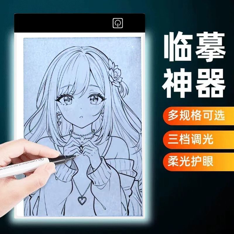 A4A3A2拷贝' 台素描透光板书法临摹台练字板可调光动漫线稿图绘画板A4A5A3 Copying Table Tracing Board Children'S Handwritten Report 