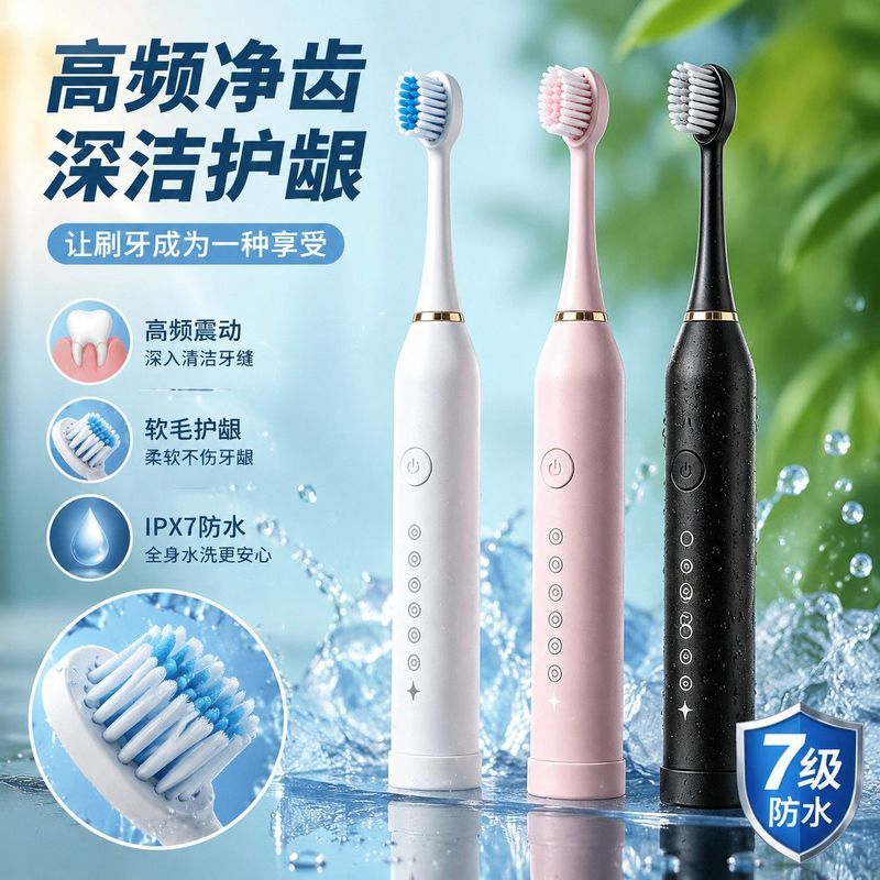 新款智能电动牙刷防水充电式声波震动软毛男女情侣款学生* 党Bo Electric Toothbrush Cleaning Kit Electric Toothbrush Soft Hair
