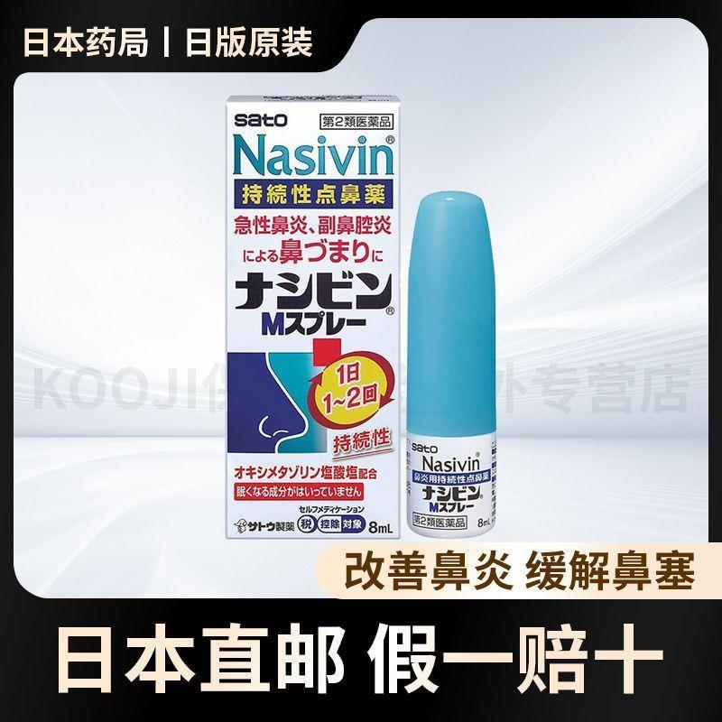 SATO ZorganiNasivin counter และออกซิเจนสําหรับผู้ชายและผู้หญิงที่หลอมเหลวที่ละเอียดอ่อนที่ละเอียดอ่อ