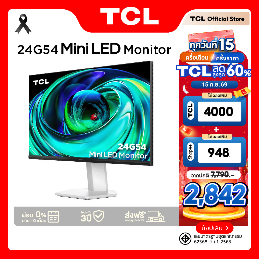 TCL Monitor จอคอมพิวเตอร์ ขนาด 24 นิ้ว รุ่น 24G54 FHD Mini LED Peak Brightness 450 nits /100Hz Nativ