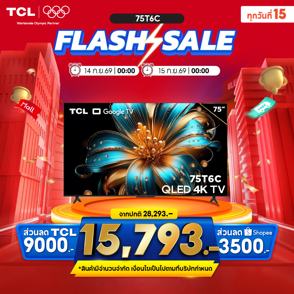 NEW 2025 TCL ทีวี 75 นิ้ว 4K QLED Colorful Google TV รุ่น 75T6C HVA Panel ระบบปฏิบัติการ Google/Gami