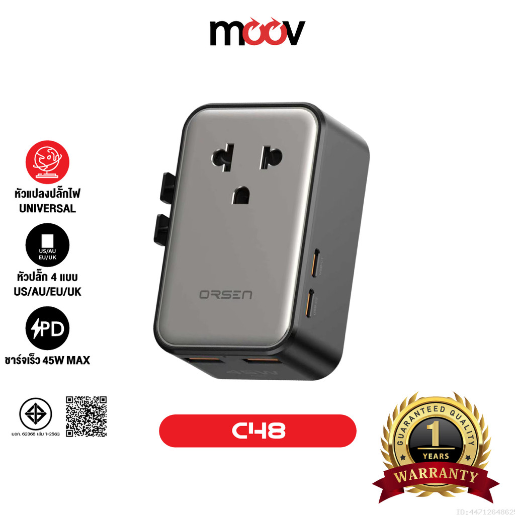 [ส่งไว] Orsen by Eloop C48 หัวแปลงปลั๊กไฟ Travel Adapter GaN 45W ปลั๊กพ่วงพกพา ชาร์จเร็ว 5 อุปกรณ์ ท