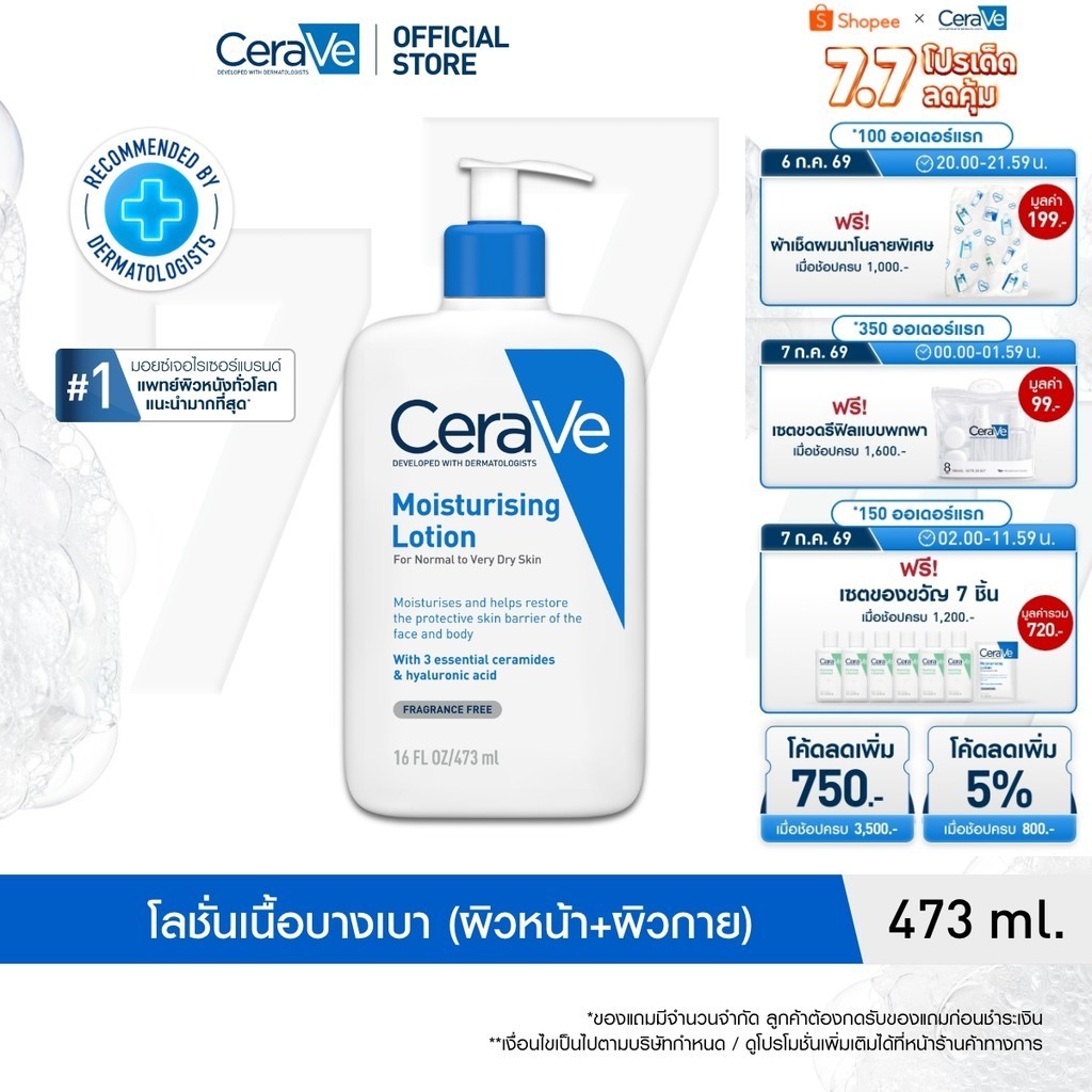 Cerave Moisturizing Lotion Moisturizing All Day Moisturizing Lotion 473ml