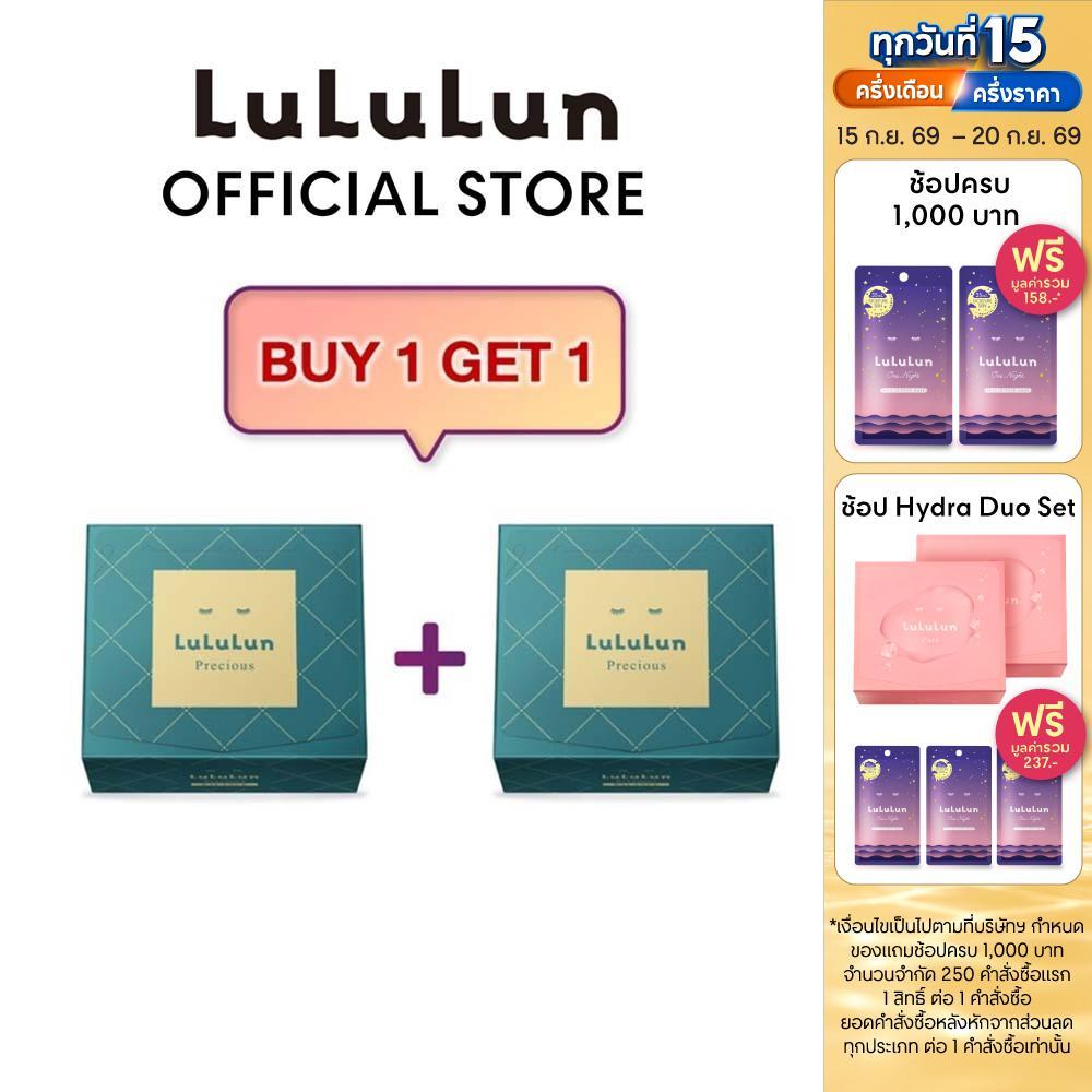 (ซื้อ 1 แถม 1) LuLuLun Precious Balance Face Mask (แพ็ค 32 แผ่น) ลูลูลูน แผ่นมาสก์หน้า สูตรปรับสมดุลผิว ลดริ้วรอย