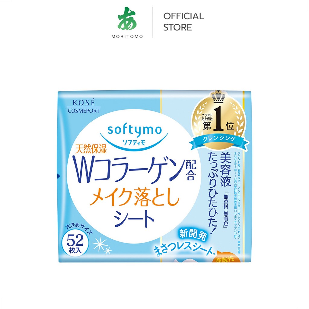 MORITOMO Official - SOFTYMO Collagen Makeup Remover sheet (52 sheets) / แผ่นเช็ดเครื่องสำอาง สูตรคอลลาเจน อ่อนโยน