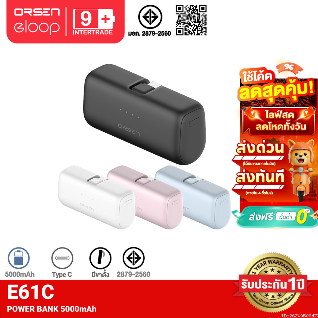 [ส่งไว] Orsen by Eloop E61C แบตสำรอง 5000mAh 20W Powerbank Fast Charge ชาร์จเร็ว พาวเวอร์แบงค์ Type C